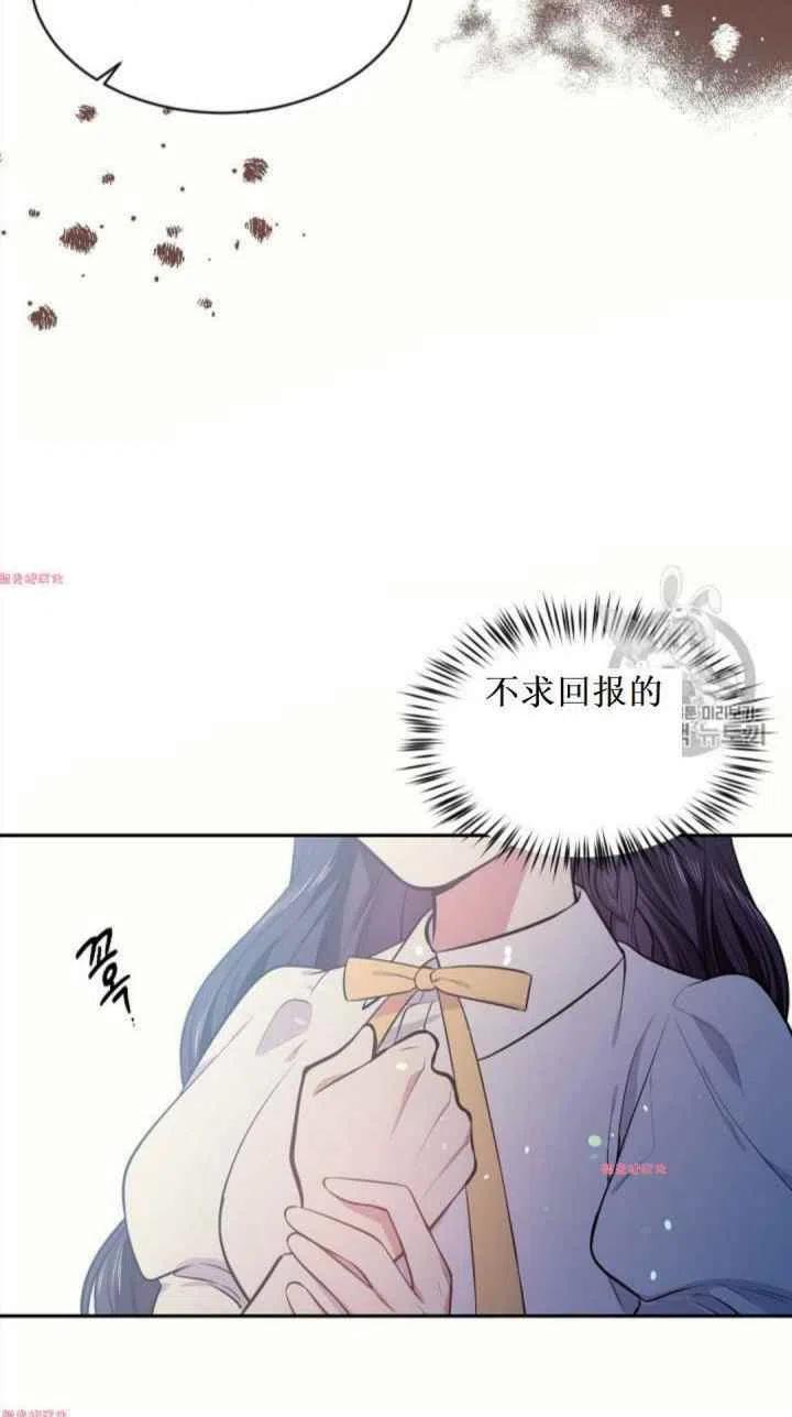 《目标是含着金汤匙健康长寿》第17话 第35页