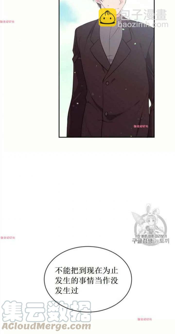 《目标是含着金汤匙健康长寿》第17话 第37页