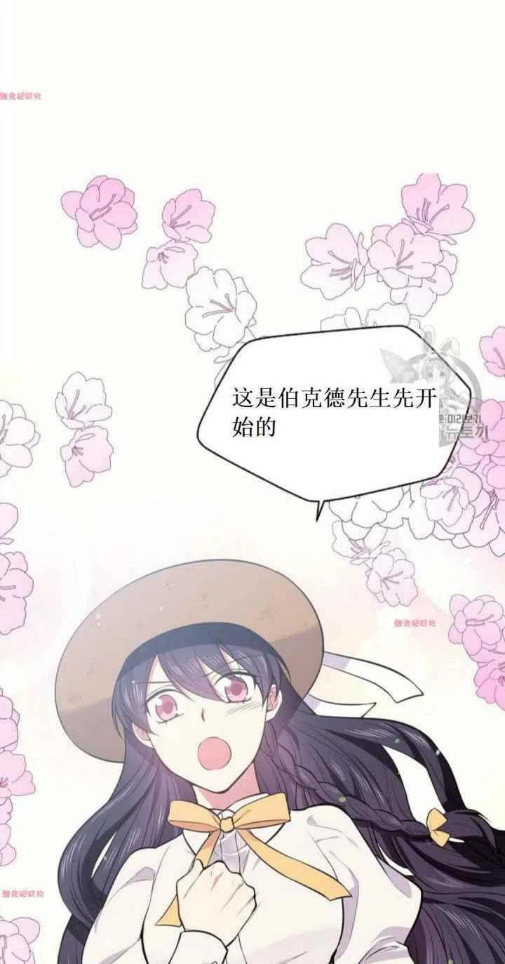 《目标是含着金汤匙健康长寿》第17话 第38页