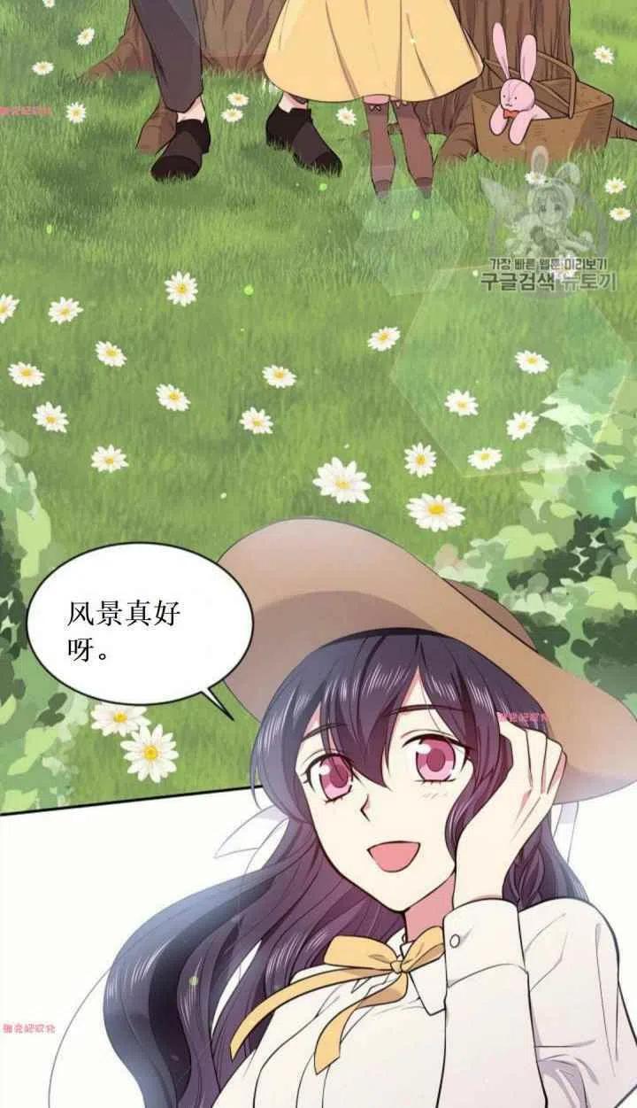 《目标是含着金汤匙健康长寿》第17话 第3页