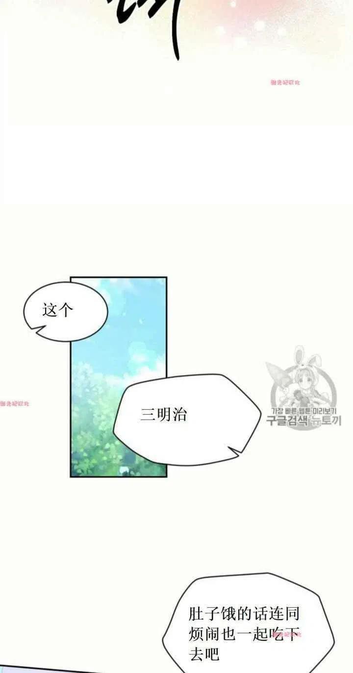 《目标是含着金汤匙健康长寿》第17话 第41页