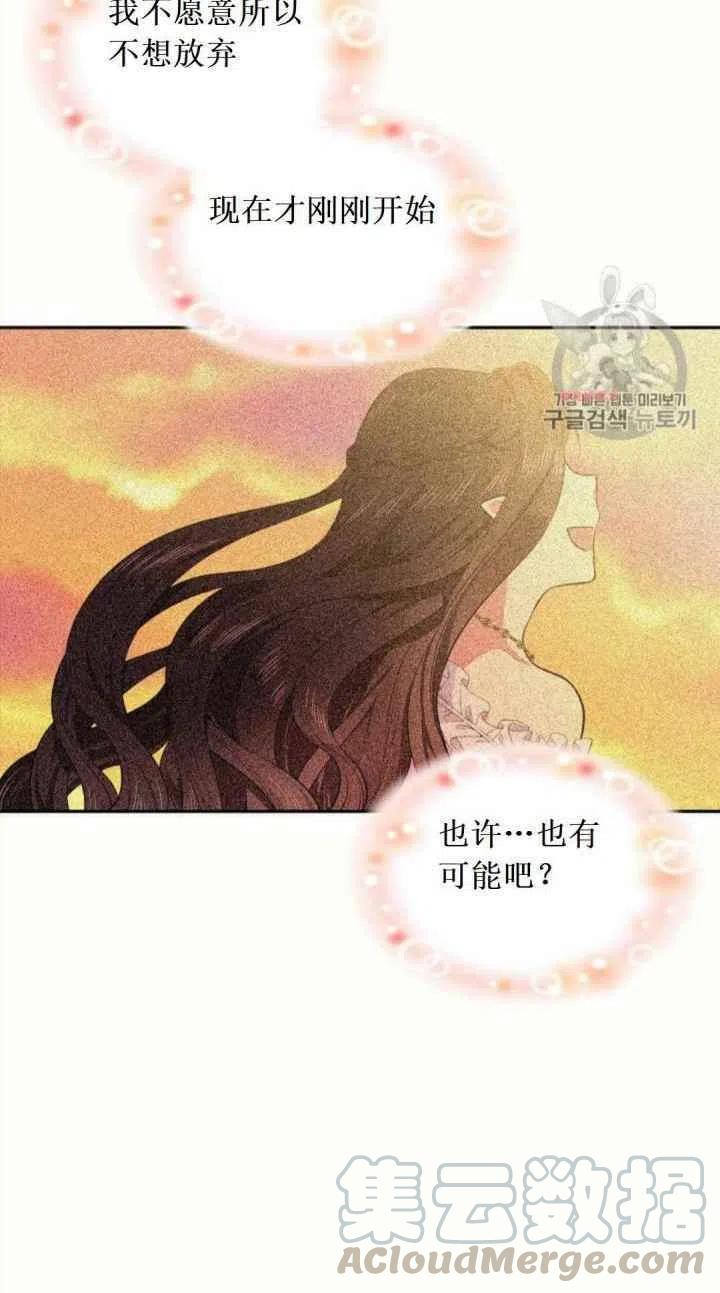 《目标是含着金汤匙健康长寿》第17话 第46页