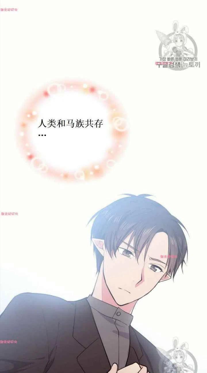 《目标是含着金汤匙健康长寿》第17话 第47页