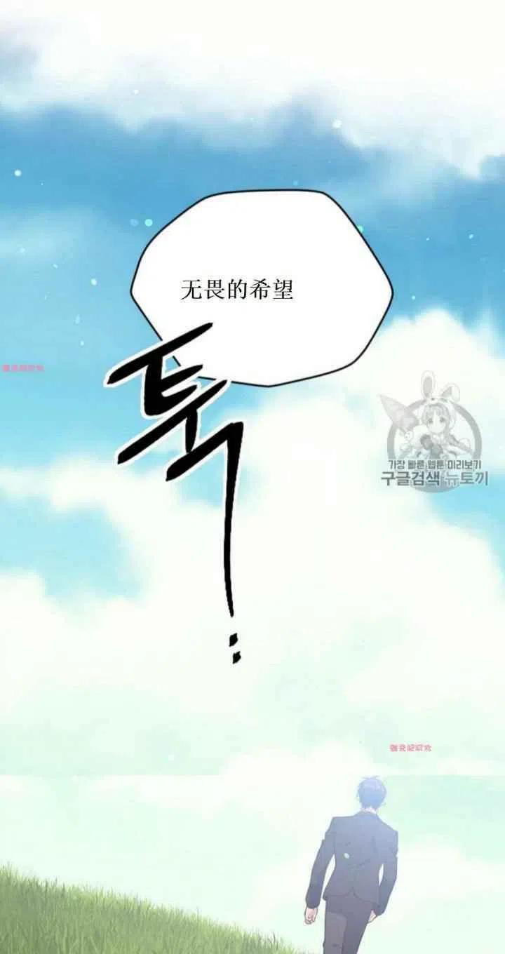 《目标是含着金汤匙健康长寿》第17话 第50页
