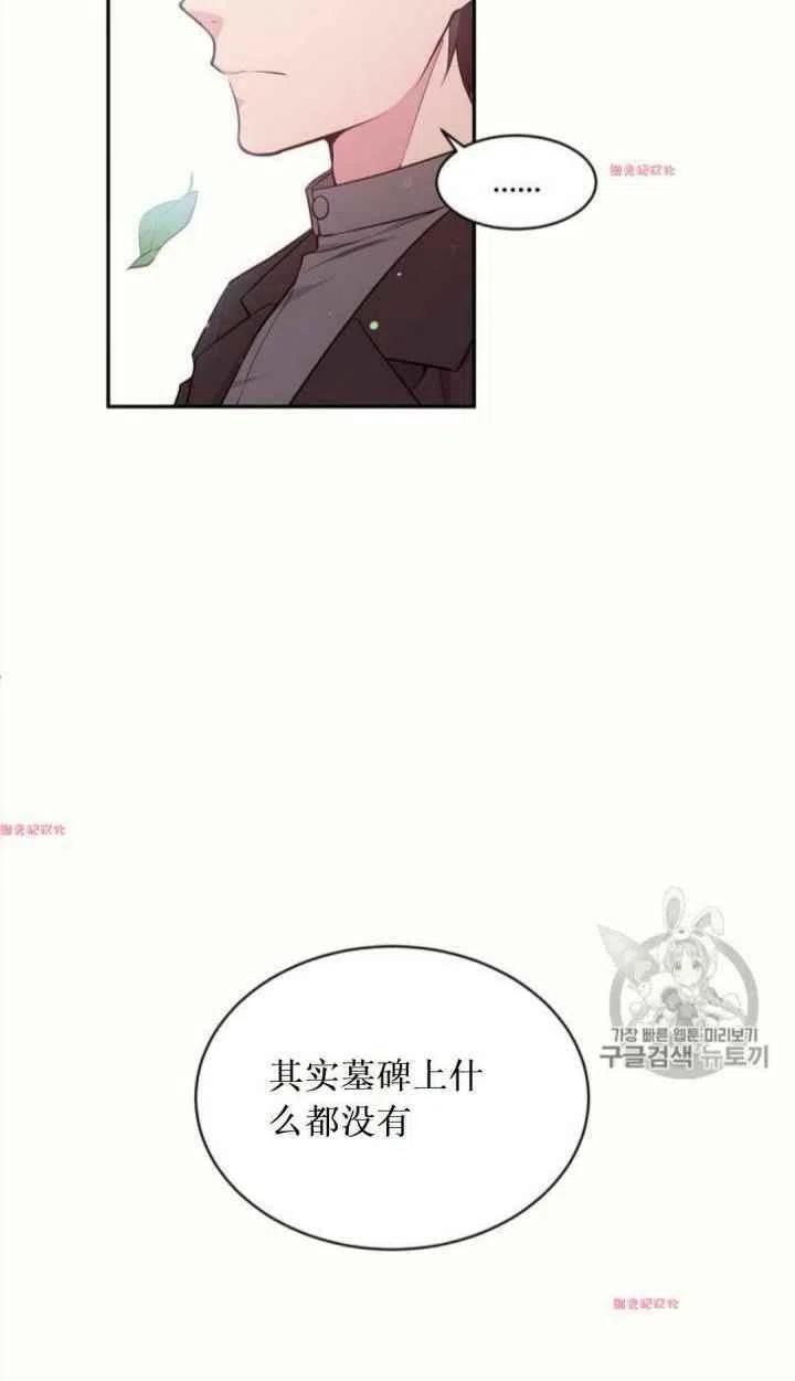 《目标是含着金汤匙健康长寿》第17话 第6页