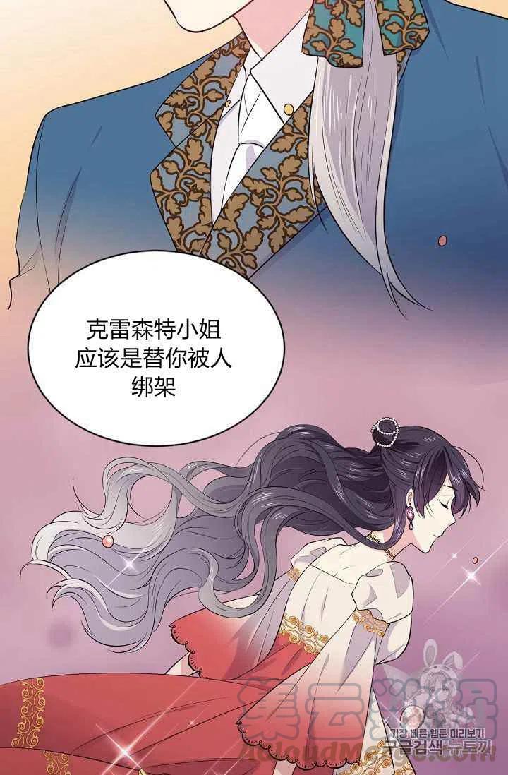《目标是含着金汤匙健康长寿》第24话 第10页