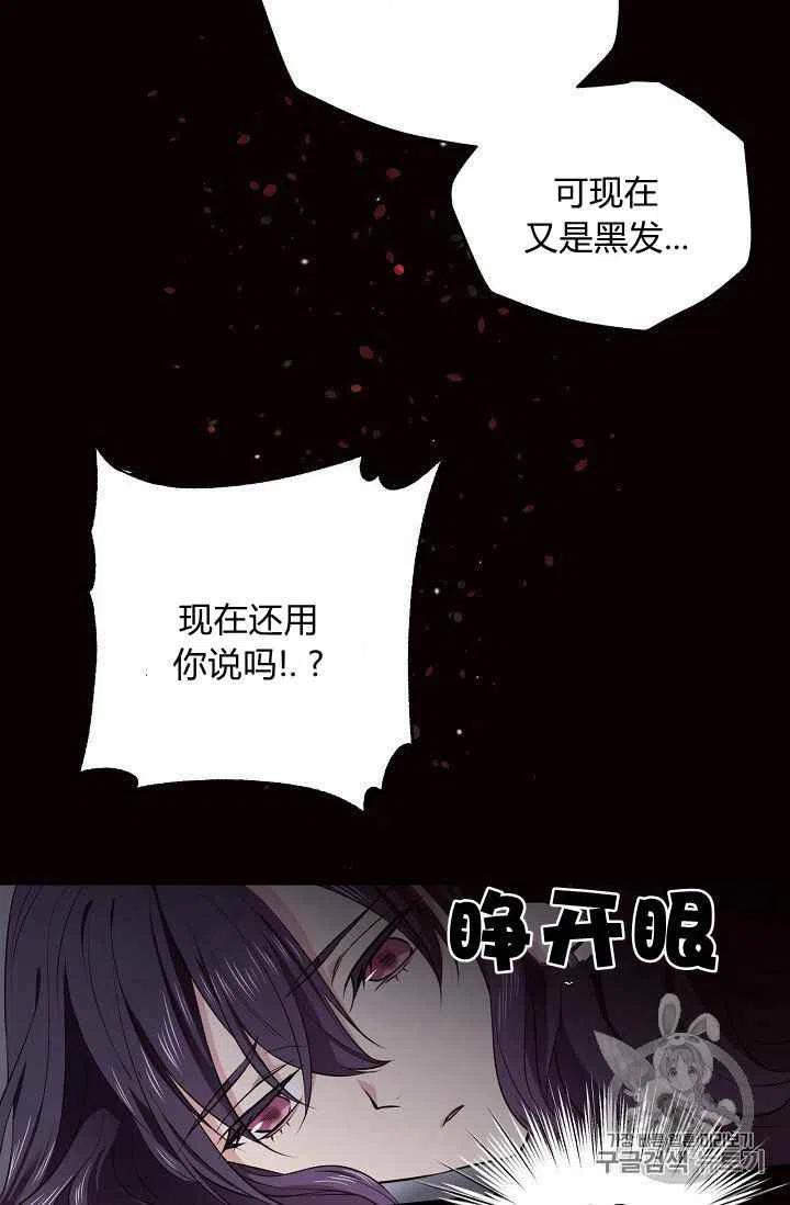 《目标是含着金汤匙健康长寿》第24话 第14页