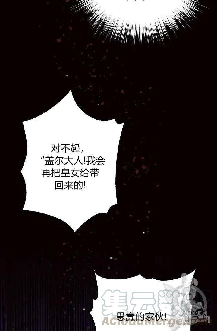 《目标是含着金汤匙健康长寿》第24话 第16页