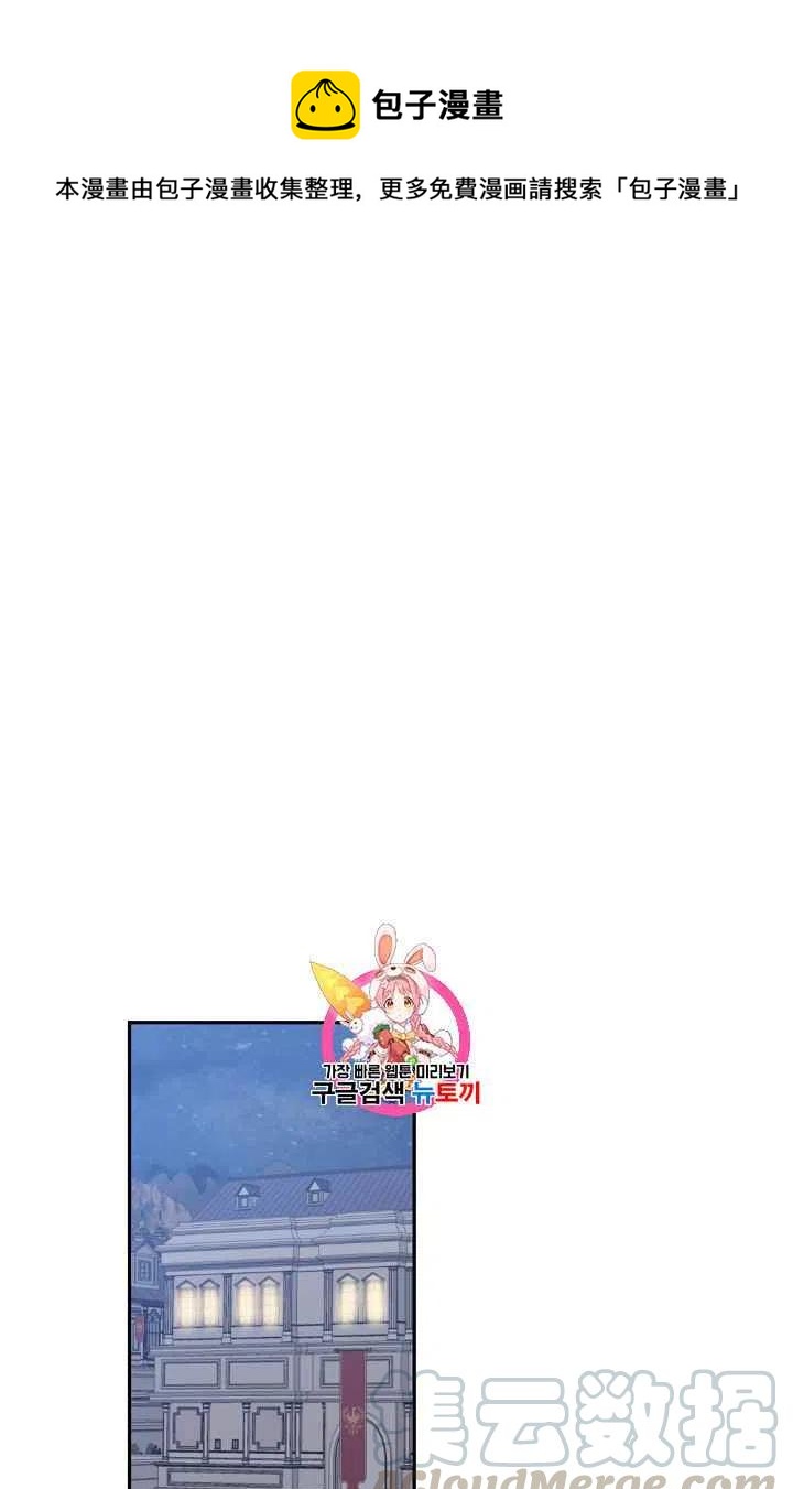 《目标是含着金汤匙健康长寿》第24话 第1页