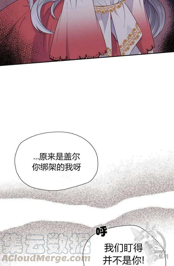 《目标是含着金汤匙健康长寿》第24话 第22页