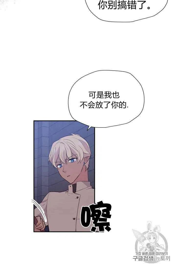 《目标是含着金汤匙健康长寿》第24话 第23页