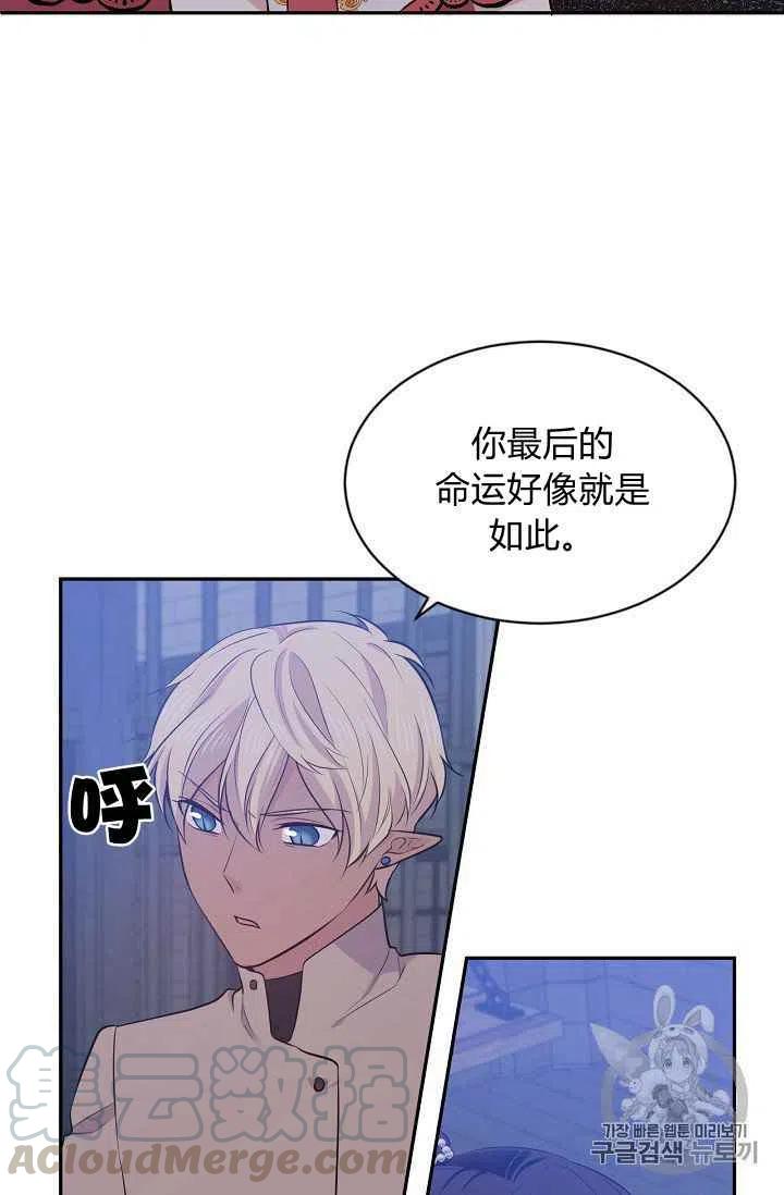 《目标是含着金汤匙健康长寿》第24话 第25页