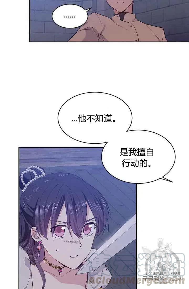 《目标是含着金汤匙健康长寿》第24话 第28页