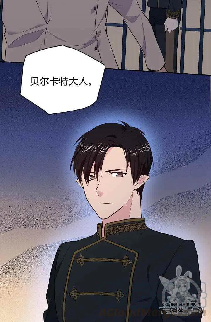 《目标是含着金汤匙健康长寿》第24话 第31页