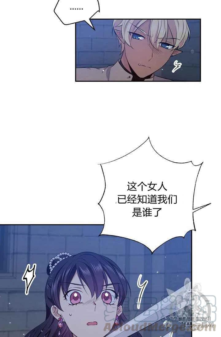 《目标是含着金汤匙健康长寿》第24话 第34页