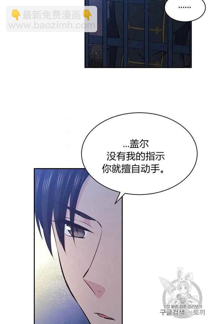 《目标是含着金汤匙健康长寿》第24话 第36页