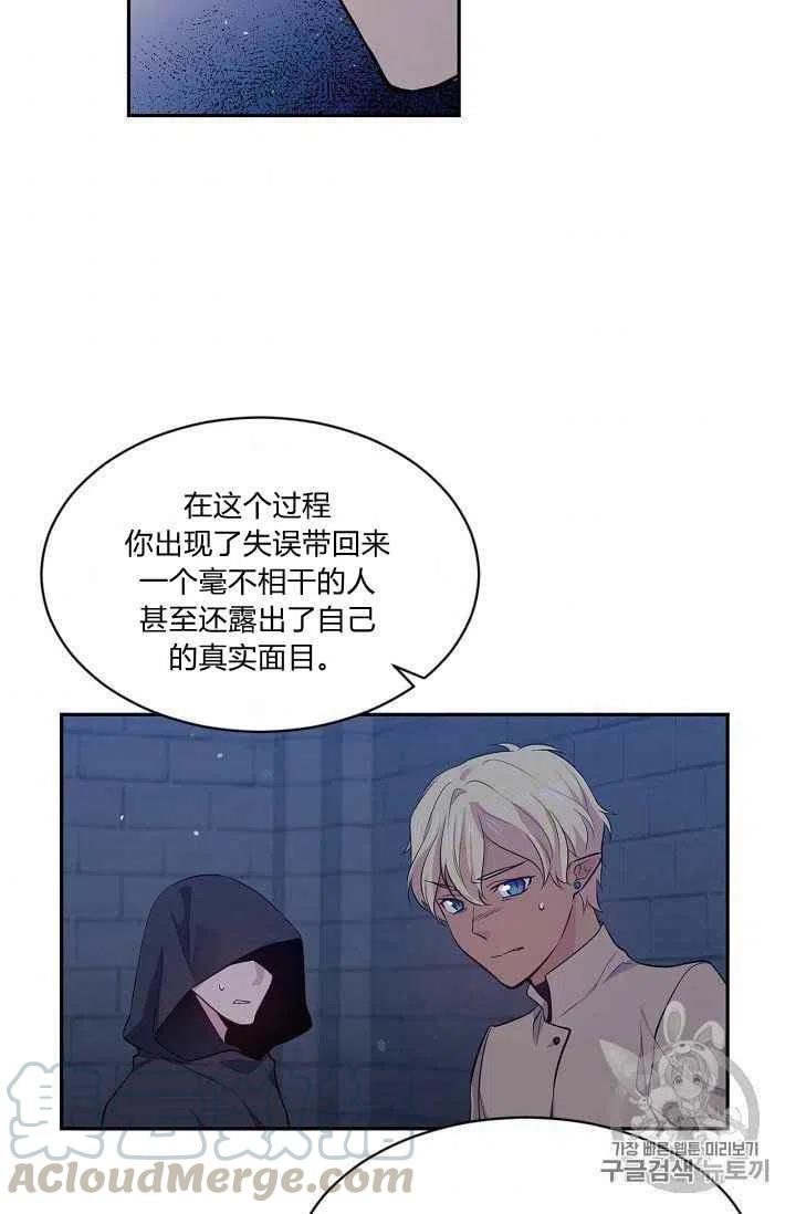 《目标是含着金汤匙健康长寿》第24话 第37页