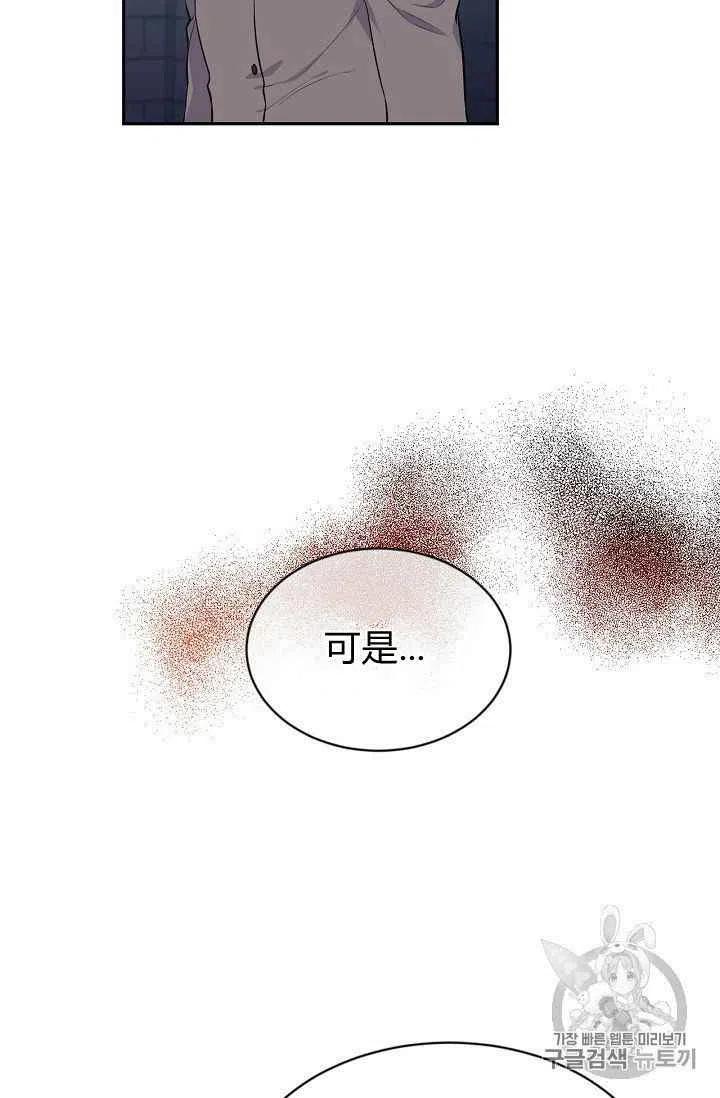 《目标是含着金汤匙健康长寿》第24话 第44页