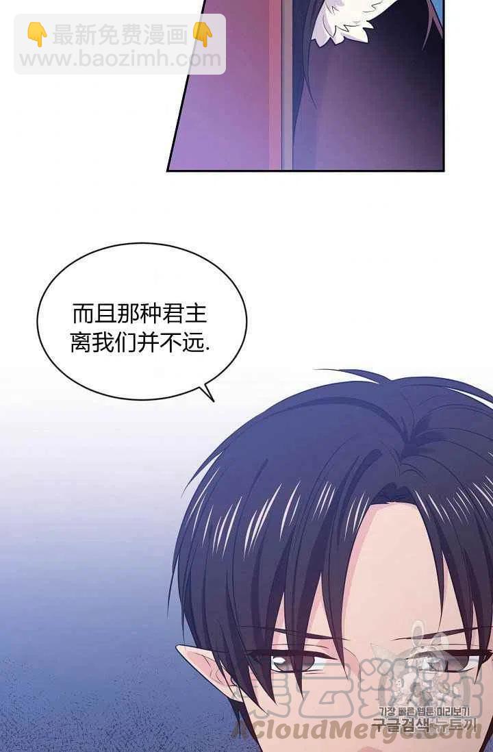 《目标是含着金汤匙健康长寿》第24话 第46页