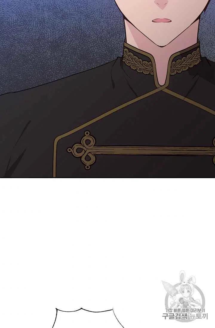 《目标是含着金汤匙健康长寿》第24话 第47页