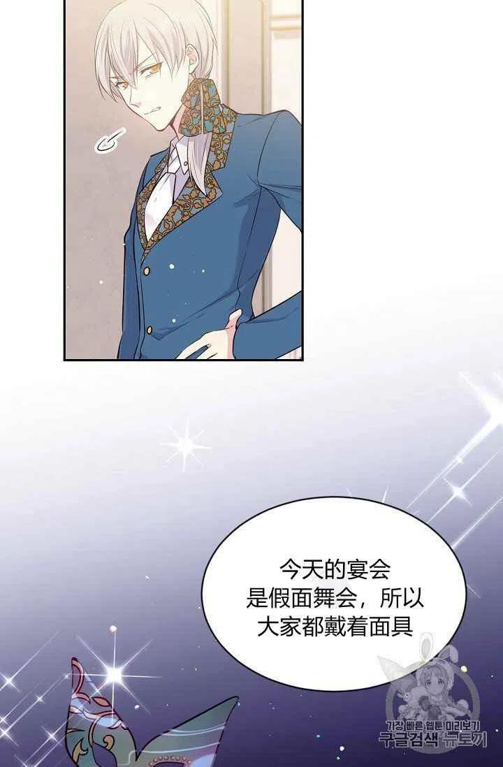 《目标是含着金汤匙健康长寿》第24话 第5页