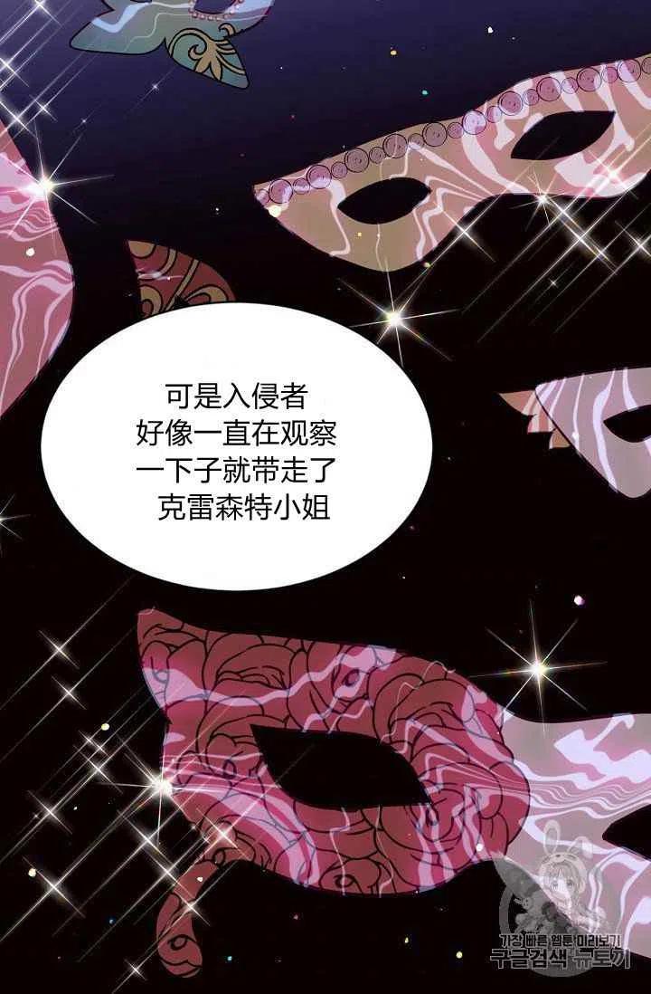 《目标是含着金汤匙健康长寿》第24话 第6页