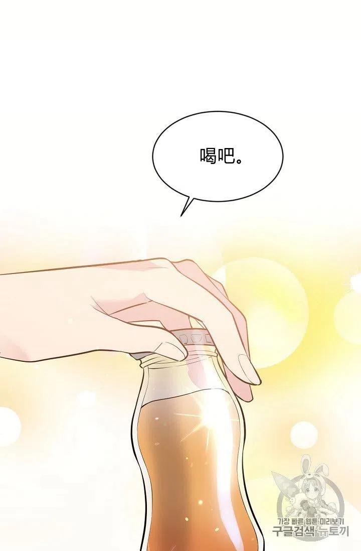《目标是含着金汤匙健康长寿》第22话 第26页