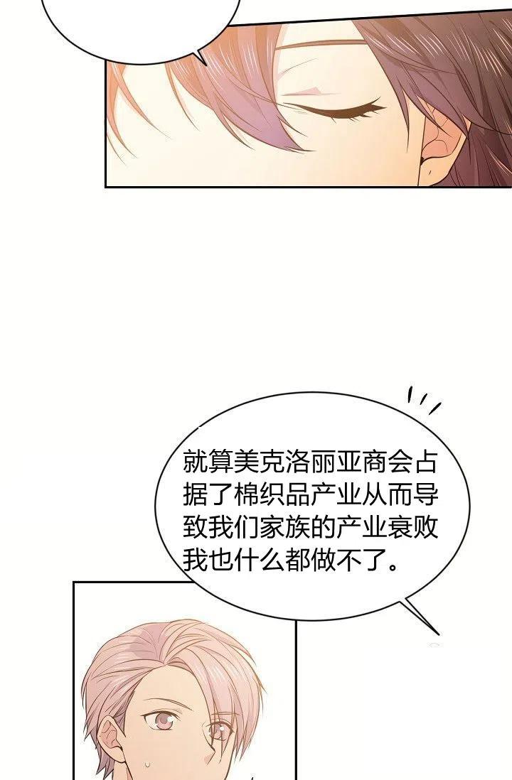 《目标是含着金汤匙健康长寿》第22话 第48页