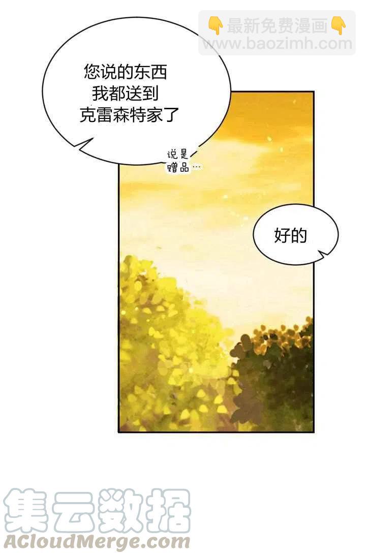 《目标是含着金汤匙健康长寿》第23话 第19页
