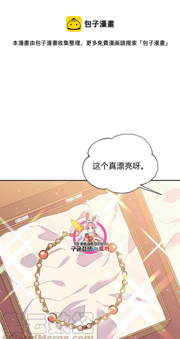 《目标是含着金汤匙健康长寿》第23话 第1页