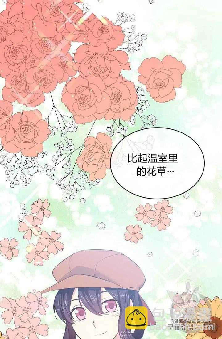 《目标是含着金汤匙健康长寿》第23话 第23页