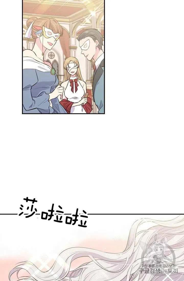 《目标是含着金汤匙健康长寿》第23话 第29页