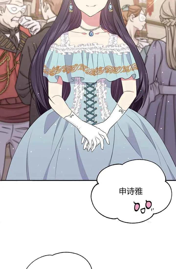 《目标是含着金汤匙健康长寿》第23话 第35页