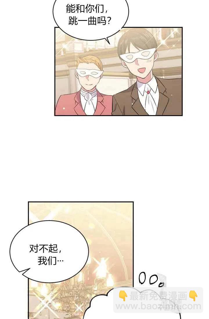 《目标是含着金汤匙健康长寿》第23话 第39页