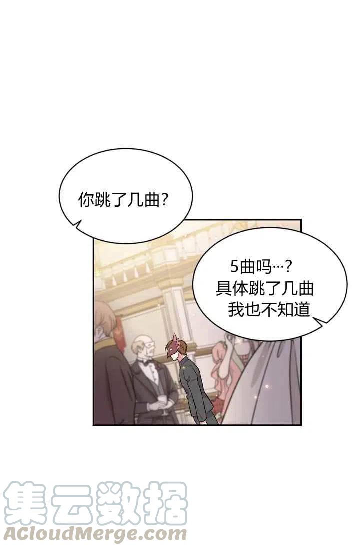 《目标是含着金汤匙健康长寿》第23话 第49页