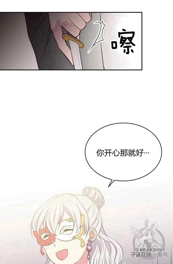 《目标是含着金汤匙健康长寿》第23话 第50页