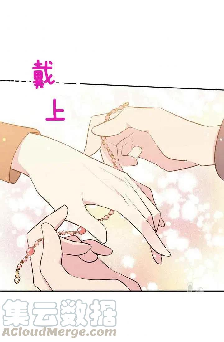 《目标是含着金汤匙健康长寿》第23话 第7页