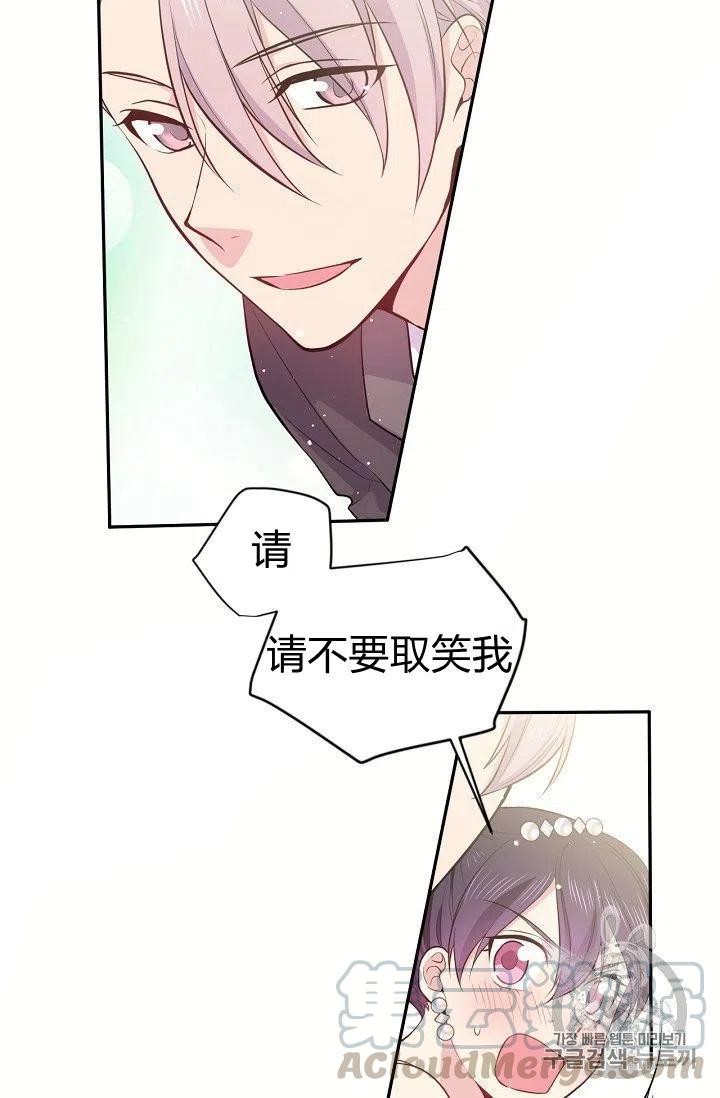 《目标是含着金汤匙健康长寿》第21话 第10页