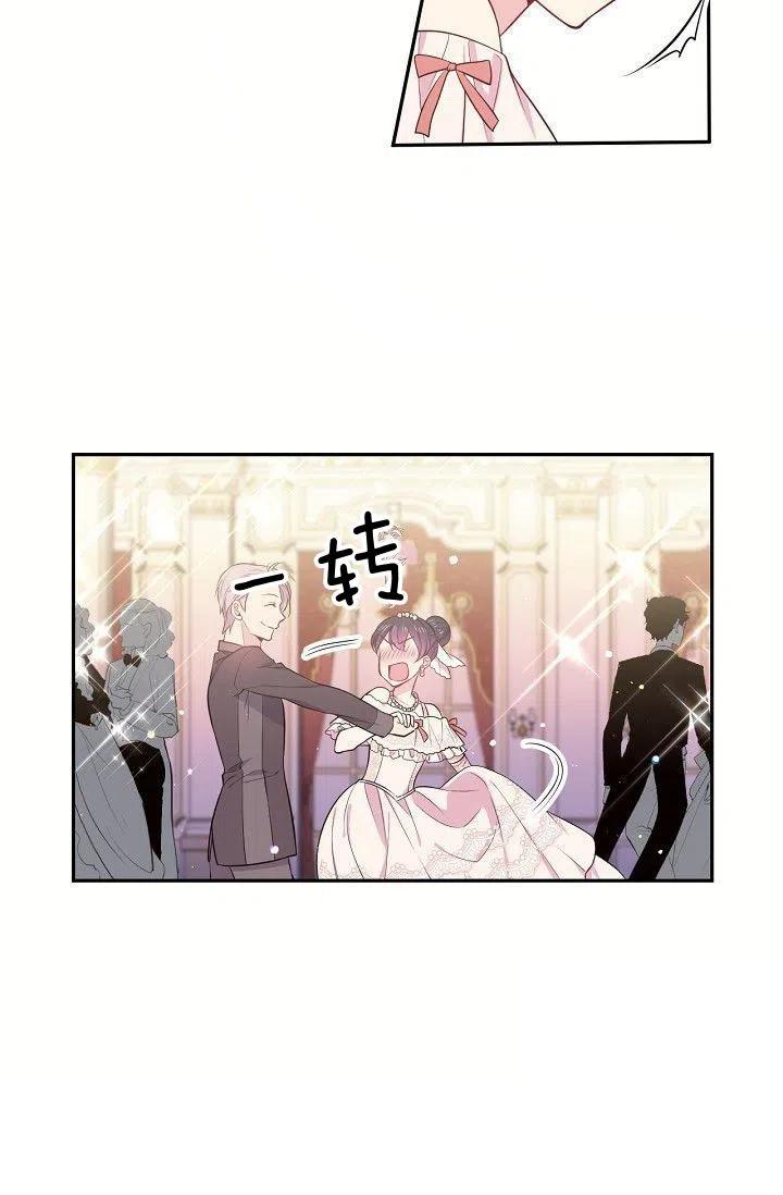 《目标是含着金汤匙健康长寿》第21话 第11页