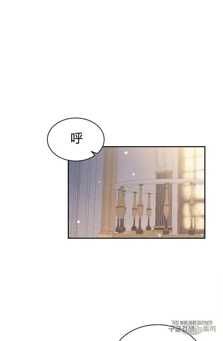 《目标是含着金汤匙健康长寿》第21话 第18页