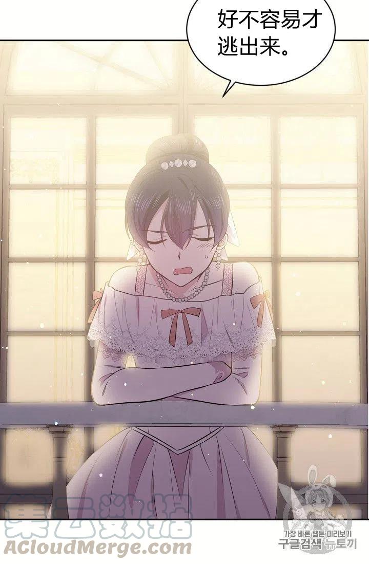 《目标是含着金汤匙健康长寿》第21话 第19页