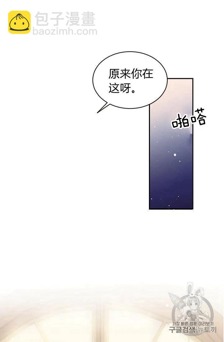 《目标是含着金汤匙健康长寿》第21话 第21页