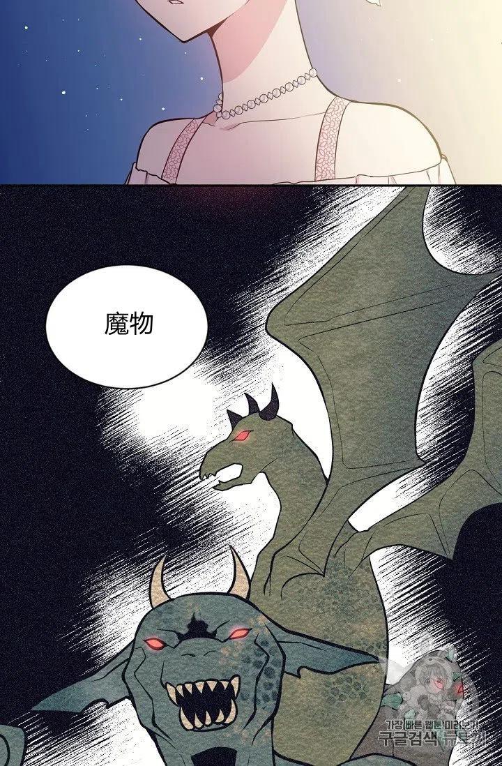 《目标是含着金汤匙健康长寿》第21话 第29页