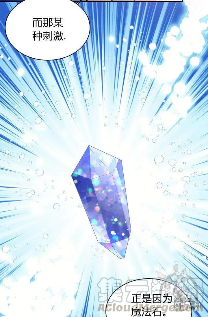《目标是含着金汤匙健康长寿》第21话 第31页