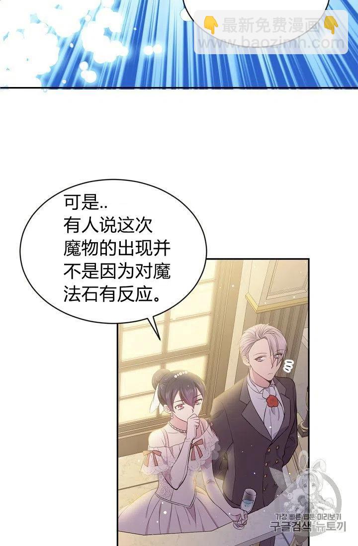 《目标是含着金汤匙健康长寿》第21话 第32页