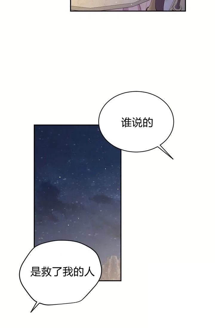 《目标是含着金汤匙健康长寿》第21话 第33页