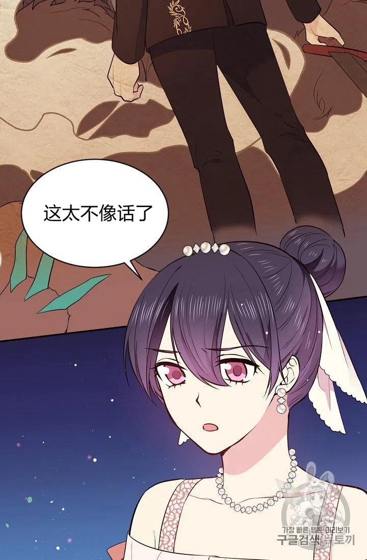 《目标是含着金汤匙健康长寿》第21话 第38页
