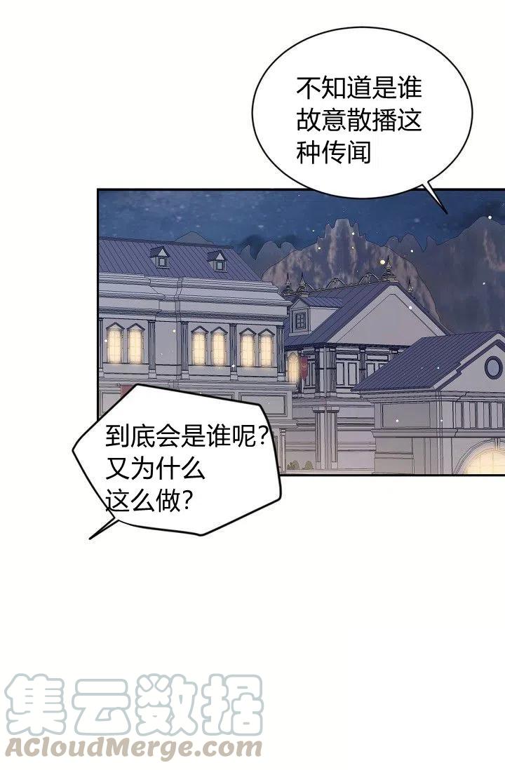 《目标是含着金汤匙健康长寿》第21话 第40页