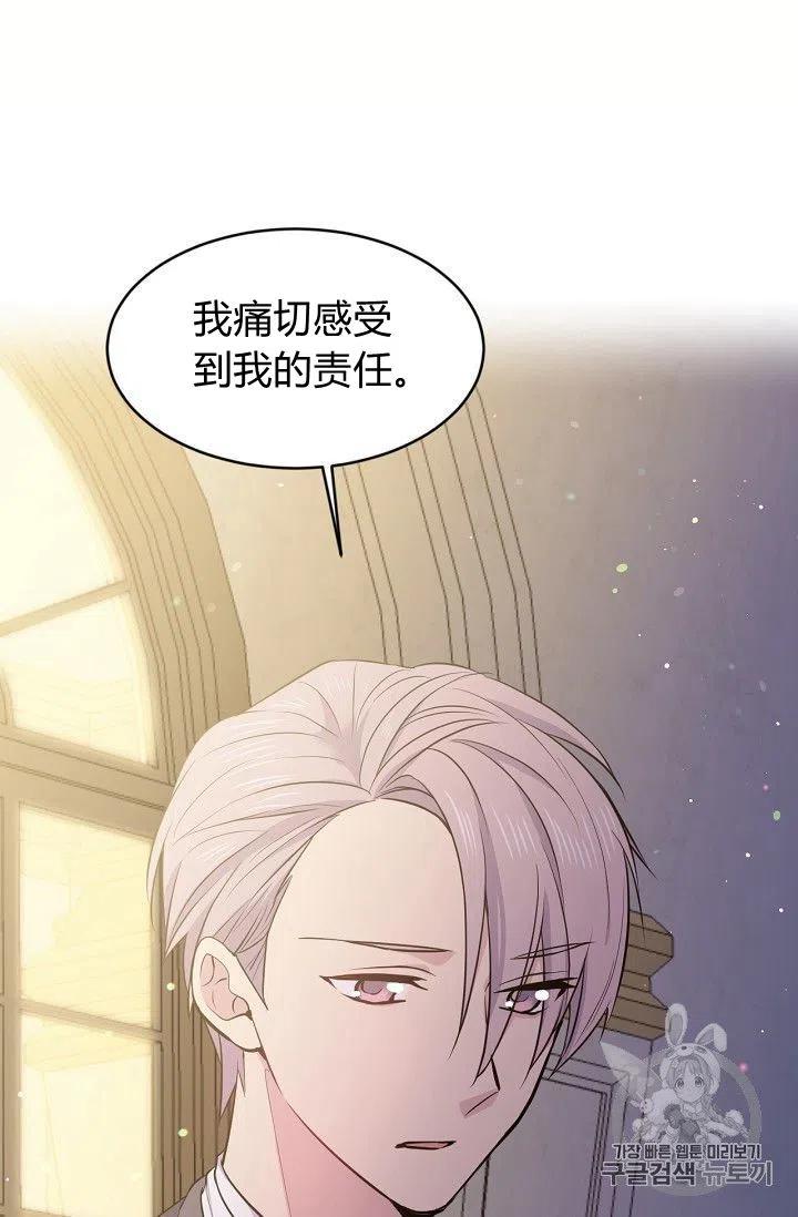 《目标是含着金汤匙健康长寿》第21话 第44页