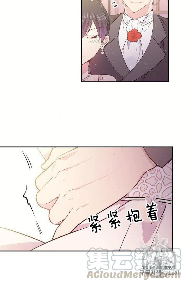 《目标是含着金汤匙健康长寿》第21话 第7页